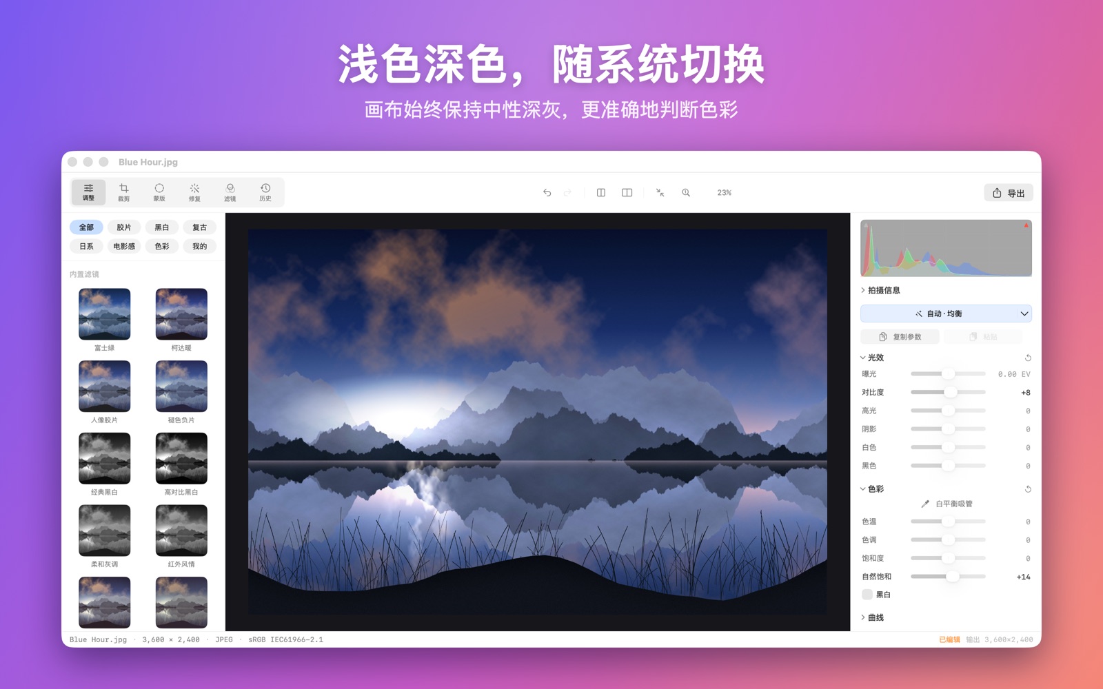 浅色模式：界面随系统切换，画布保持中性深灰